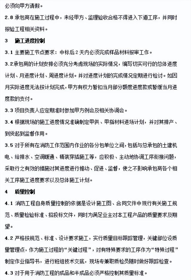 招标文件编制的步骤图，建设工程项目招标技术文件编制指导