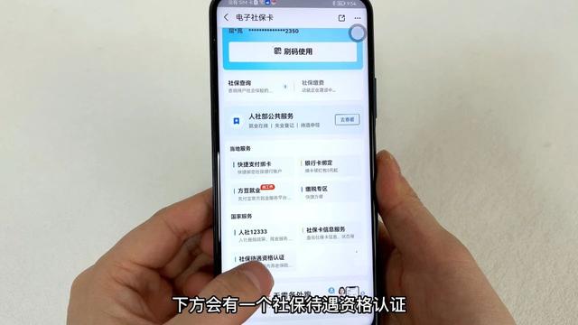 退休人员社保认证，2022年退休人员养老金开始认证（2023年养老金认证开始了）