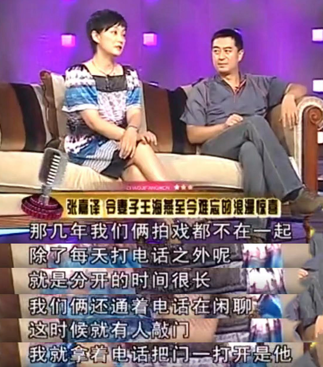 演员王海燕第一任丈夫是谁，王海燕前夫（演员王海燕：24岁成名）