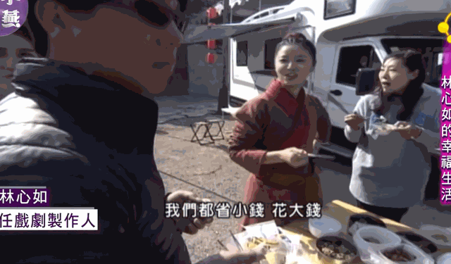 金主评价林心如，一身“黑料”的女星