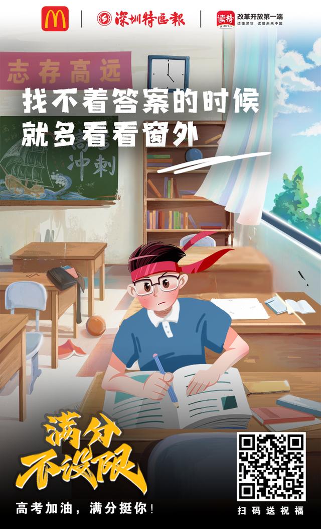 麦当劳早餐几点到几点，麦当劳早餐时间几点开始（深圳麦当劳麦满分免费早餐力挺高考考生）