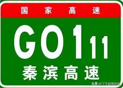 大广高速从哪到哪，中国高速公路编号傻傻搞不清楚