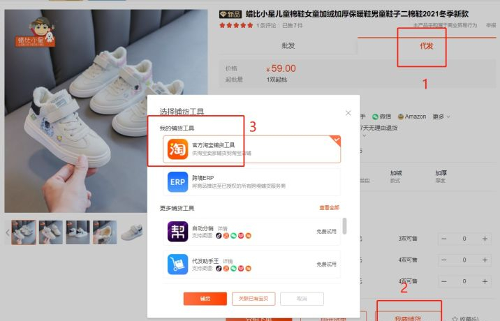 一件代发的操作流程(怎样一件代发)