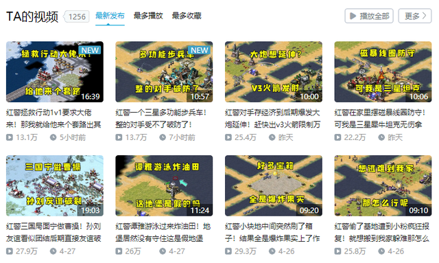虾仁猪心什么梗，虾仁猪心是什么梗（越来越多人爱上了看红警高玩虐菜）