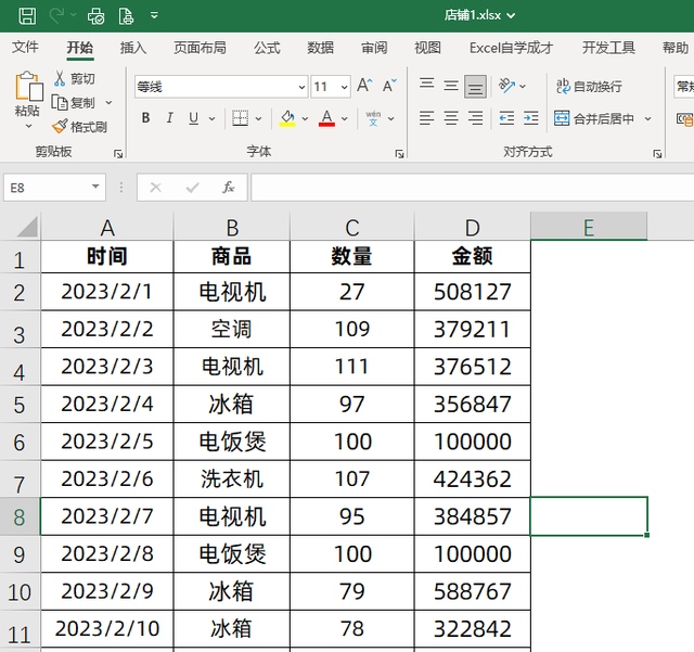 数据透视表教程，excel数据透视表教程（文件夹跨多个Excel工作簿）