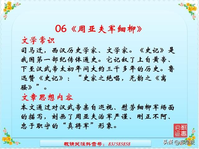 挽弓搭箭的意思是什么，中考专项复习8、八语上课内文言文.诵读.知识点.图文