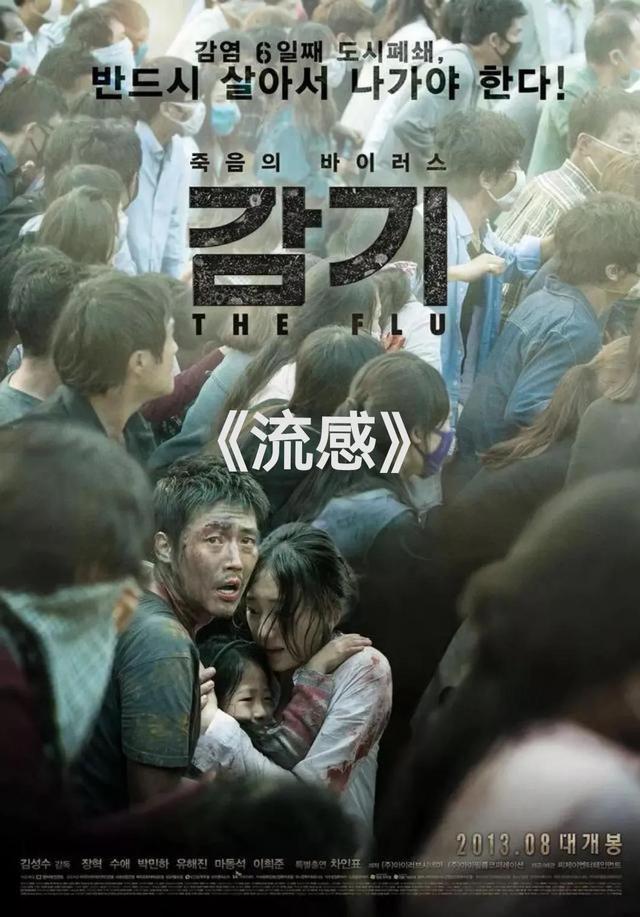 10部传染病题材影视剧,感染电影简介(强烈推荐几部病毒感染类电影.