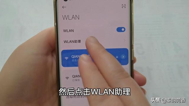 iqoo双wifi怎么设置，iqoo怎么开双wifi（手机居然可以同时接两个WIFI）