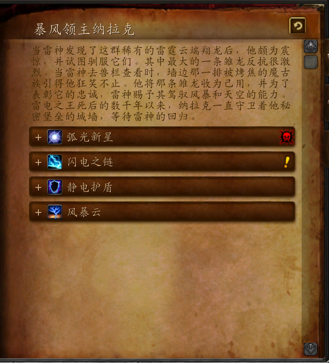 怎么看怒之煞打过没，打完怒之煞没掉落（魔兽世界副本介绍——潘达利亚世界boss）