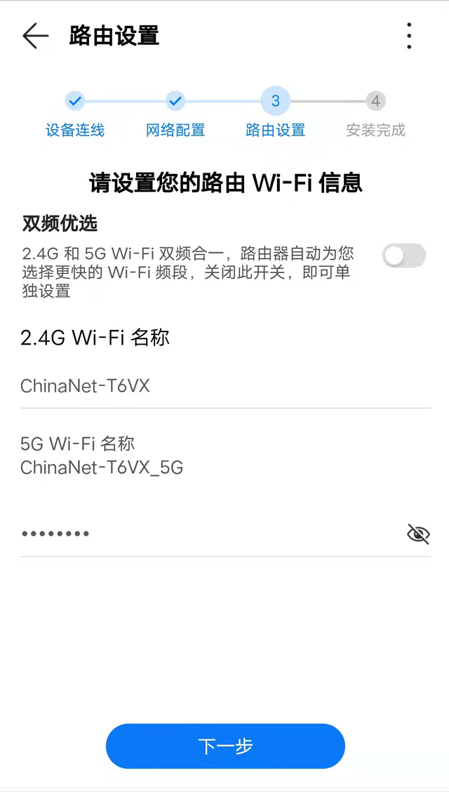 手把手教你安装路由器