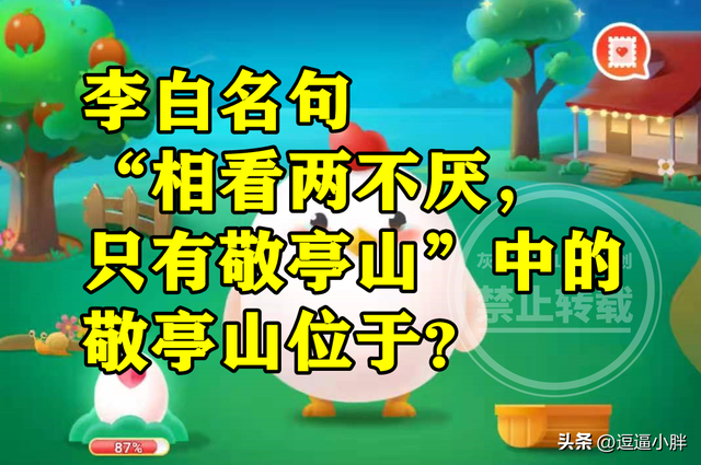 敬亭山在哪里，李白敬亭山在哪里（李白名句相看两不厌只有敬亭山中的敬亭山位于江西吗）