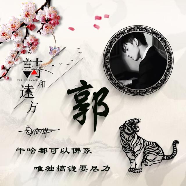 怎样设置微信文字头像带字，微信头像文字怎么设置（微信头像启程2021励志主题）