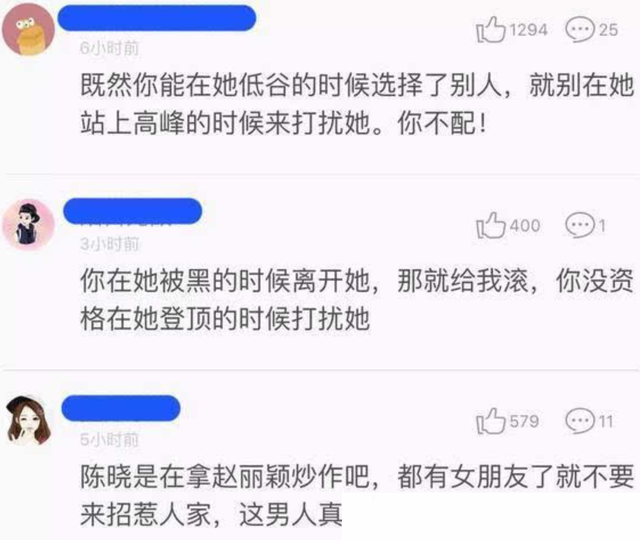 赵丽颖的男朋友是谁，盘点赵丽颖交往过的绯闻男朋友（陈晓赵丽颖过往恋情被扒）