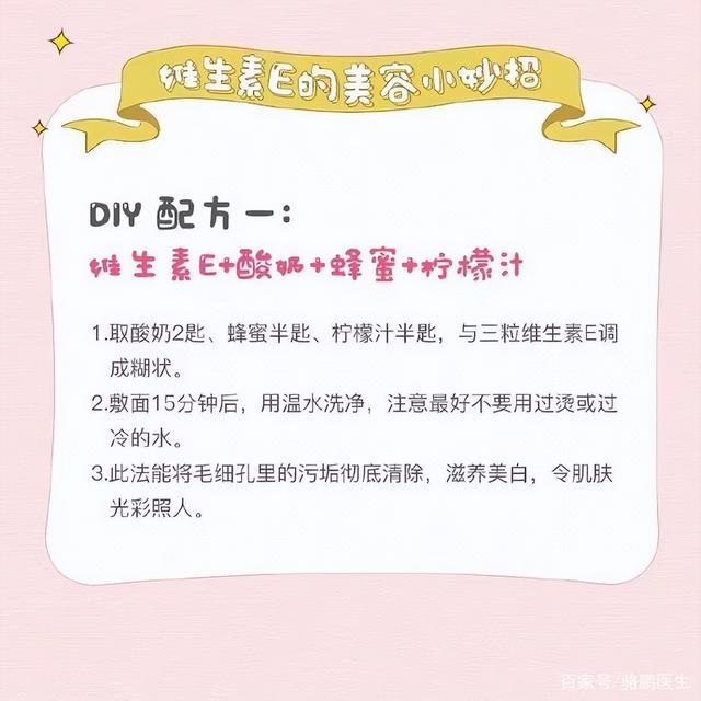 医生分享维生素E的9个小妙招，或帮你拥有婴儿般的肌肤，不妨收藏