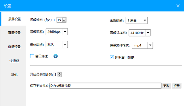 电脑免费不限时长的录屏软件，电脑录屏用什么软件不限时间（Windows好用电脑录屏软件推荐-免费高清无水印的录屏软件EV录屏）