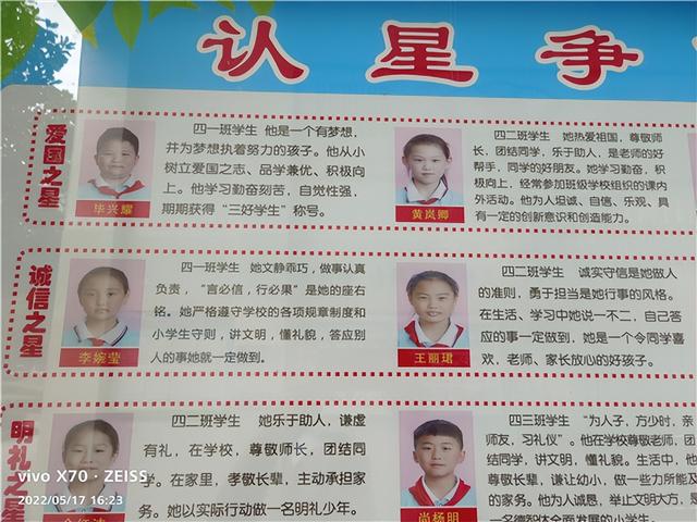 诚信对个人成长有什么作用，诚信对个人有何作用（淅川县第二小学：诚信伴我成长）