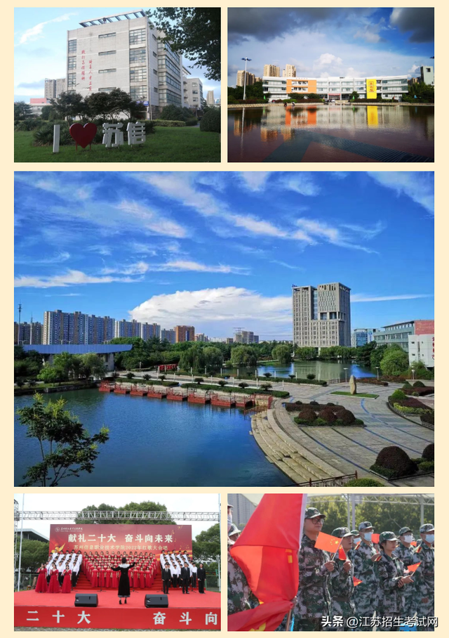 苏州信息职业技术学校，江苏省苏州职业技术学院排名（2023年苏州信息职业技术学院提前招生报考指南出炉）