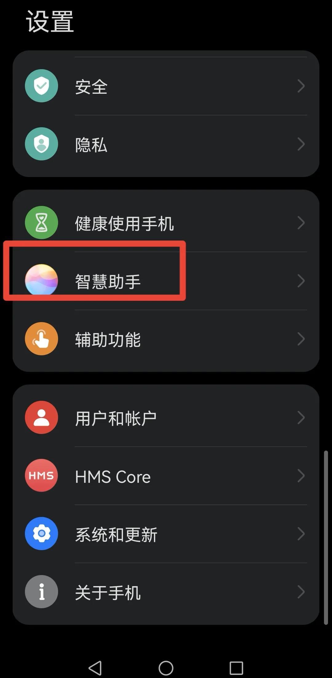 手机翻译在哪里找的啊华为（华为手机翻译功能位置）