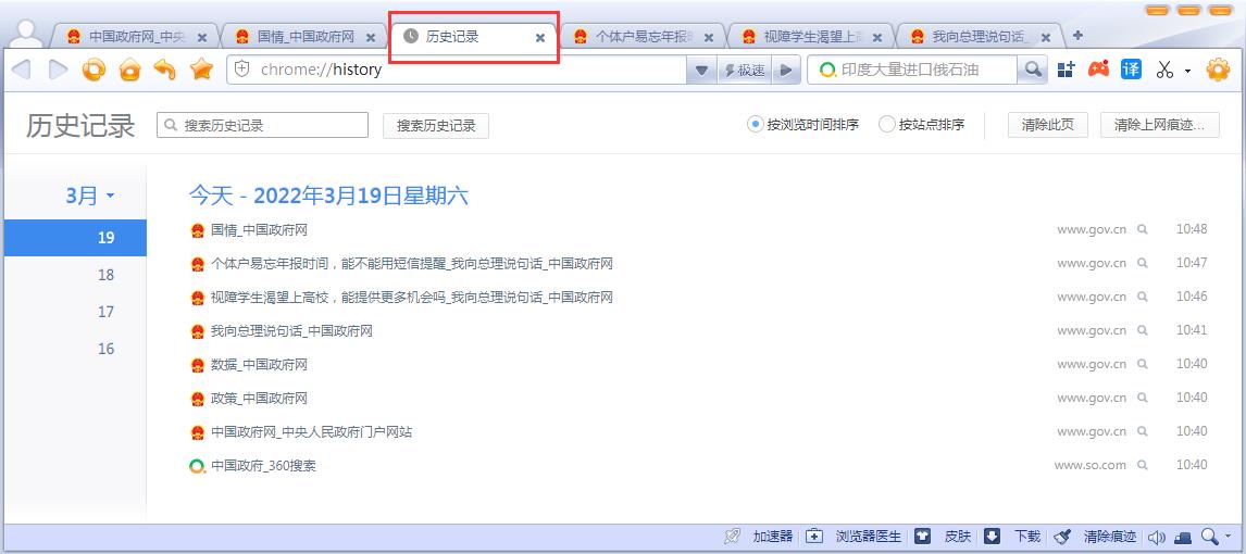 如何查看自己之前打开的链接记录，快速查找浏览器中的历史浏览记录