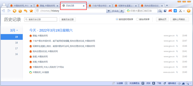 苹果浏览器历史记录怎么查看，苹果Safari浏览器如何查看清除历史记录（如何快速查找浏览器中的历史浏览记录）
