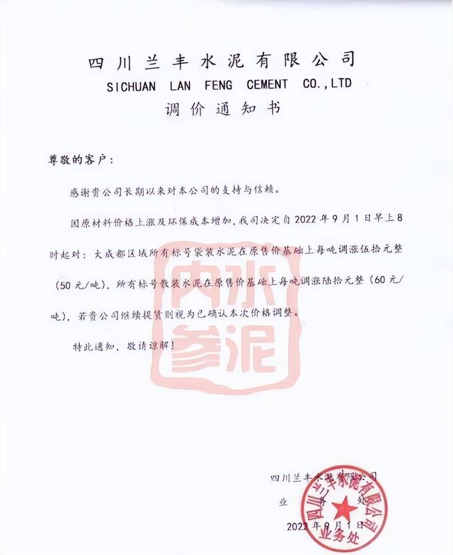 现在水泥为什么涨，水泥行业新一轮涨价启动