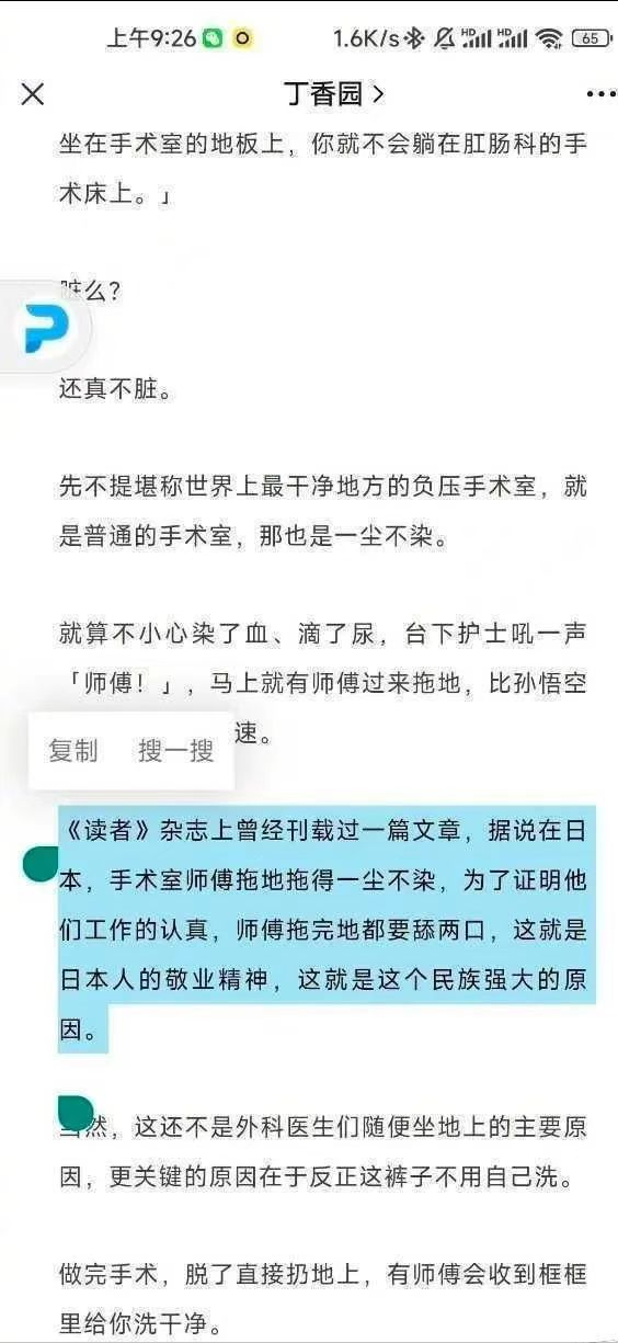 丁香圆（丁香园媒体矩阵被禁言）