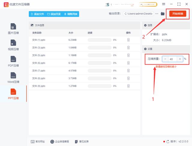 ppt怎么压缩到10m以内，ppt文件怎么压缩到10m以内（ppt太大无法上传怎么压缩变小）