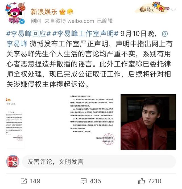 李易峰道歉吴昕，李易峰解释吴昕事件（更多猛料曝光）