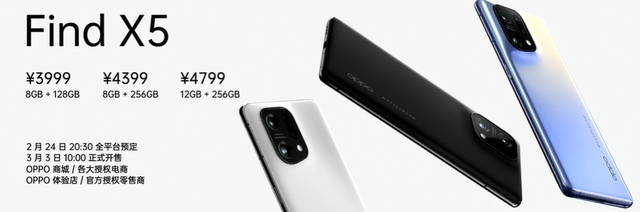 OPPO Find X5系列正式发布，系列正式发布，售价