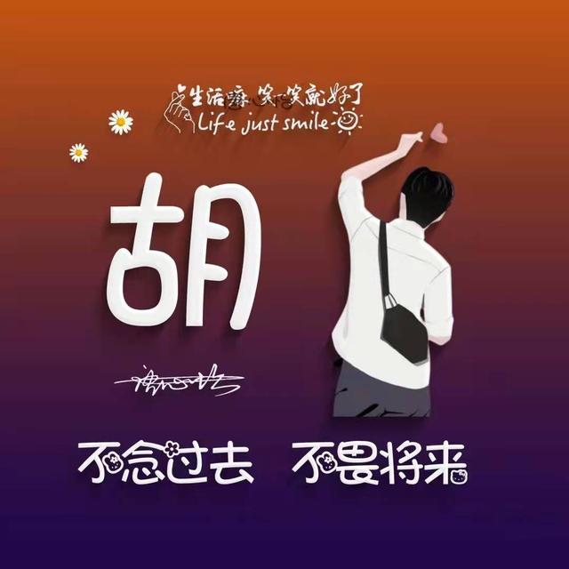头像＋签名，头像签名制作软件（45张诗和远方精致个性签名头像图片）