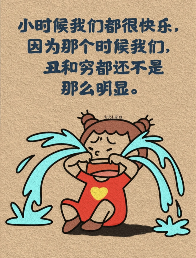 插画｜成年人就是这样，一句“我没事”藏着千万句说不出的委屈