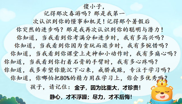 小学毕业老师寄语，小学毕业生给老师的寄语（应该用心写好每个孩子的毕业赠言）