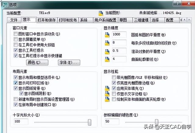cad十字光标十字不见了，cad十字光标不见了怎么办（天正电气CAD使用技巧）