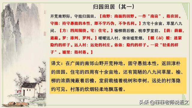 我国第一位田园诗人是哪一位，中国第一位田园诗人是谁（高一语文必修上册《归园田居其一》笔记）