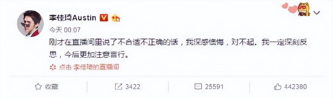 李佳琦为何"消失"？李佳琦最近出什么事了