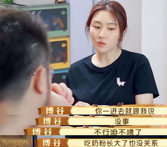 宋丹丹和儿媳王博谷，嫁小7岁巴图生两子