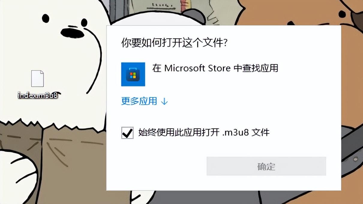 m3u8视频转成mp4是什么意思（m3u8文件转成mp4文件方法）