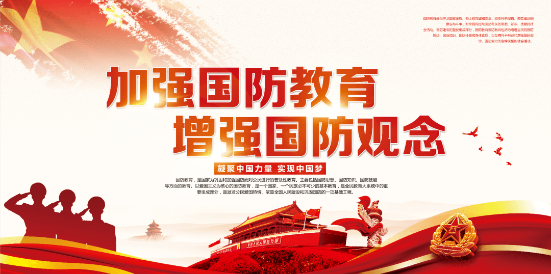 全民国防教育日是，全民国防教育日是几月几日（全民国防教育日）