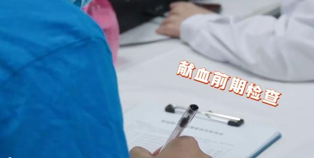 去献血车献血的流程，献血车流程及注意事项（记者带你体验无偿献血全流程）