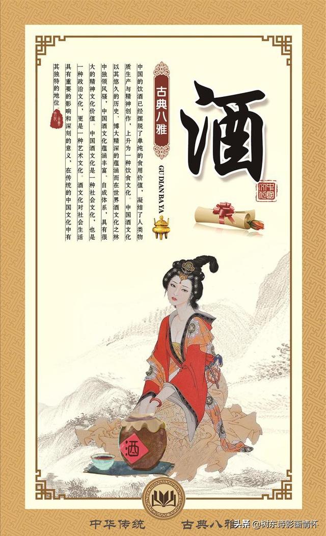 雅人四好指的是什么，雅人四好指的是什么意思（雅人四好指的是什么呀）