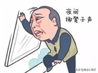 楼下噪音扰民谁管，楼下噪音扰民谁管拘留（邻居噪声扰民，业主怎么办）