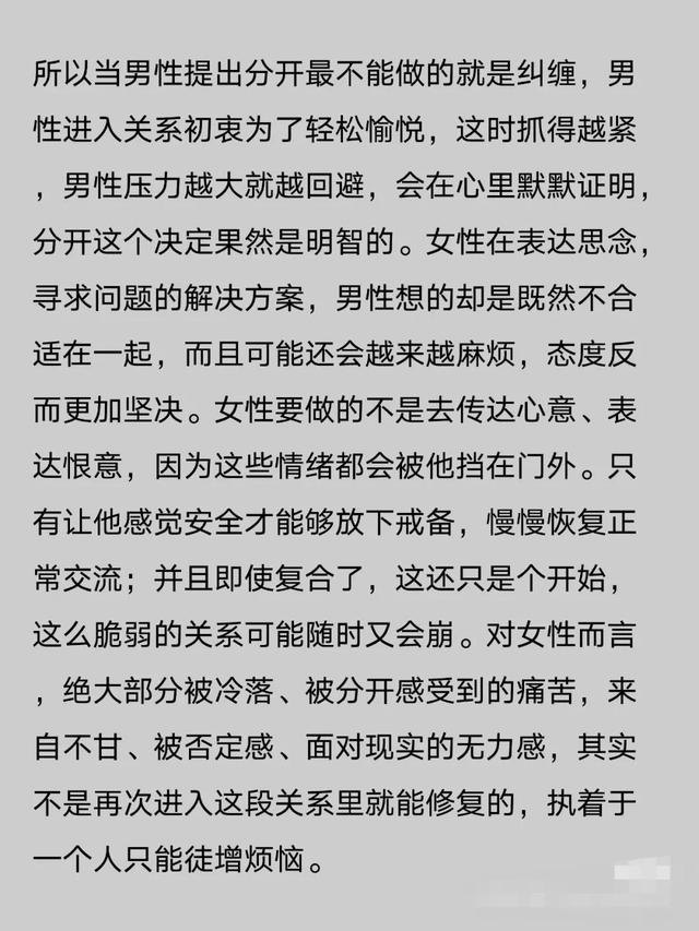 婚外情结束男人伤心吗，男人失去婚外情人会难过吗（男性对待婚外情结束的心理）