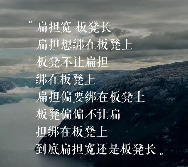“扁担宽板凳长，扁担想绑在板凳上……各种颜色的皮肤各种颜色的头发（口齿\u0026气息训练必备歌曲推荐）