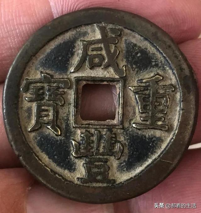 如何快速识别钱币的真假，怎样识别钱币真假（图文识别真假铜钱<2>）