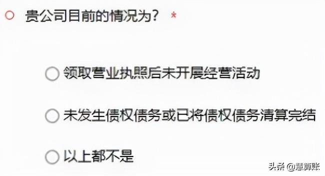企业微信怎么注销(企业微信能注销吗)
