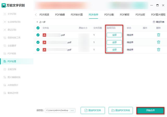 怎么把两个pdf文件合成一个文件，如何将两个pdf文件合并成一个文件（这篇文章教你把PDF合并成一个PDF）