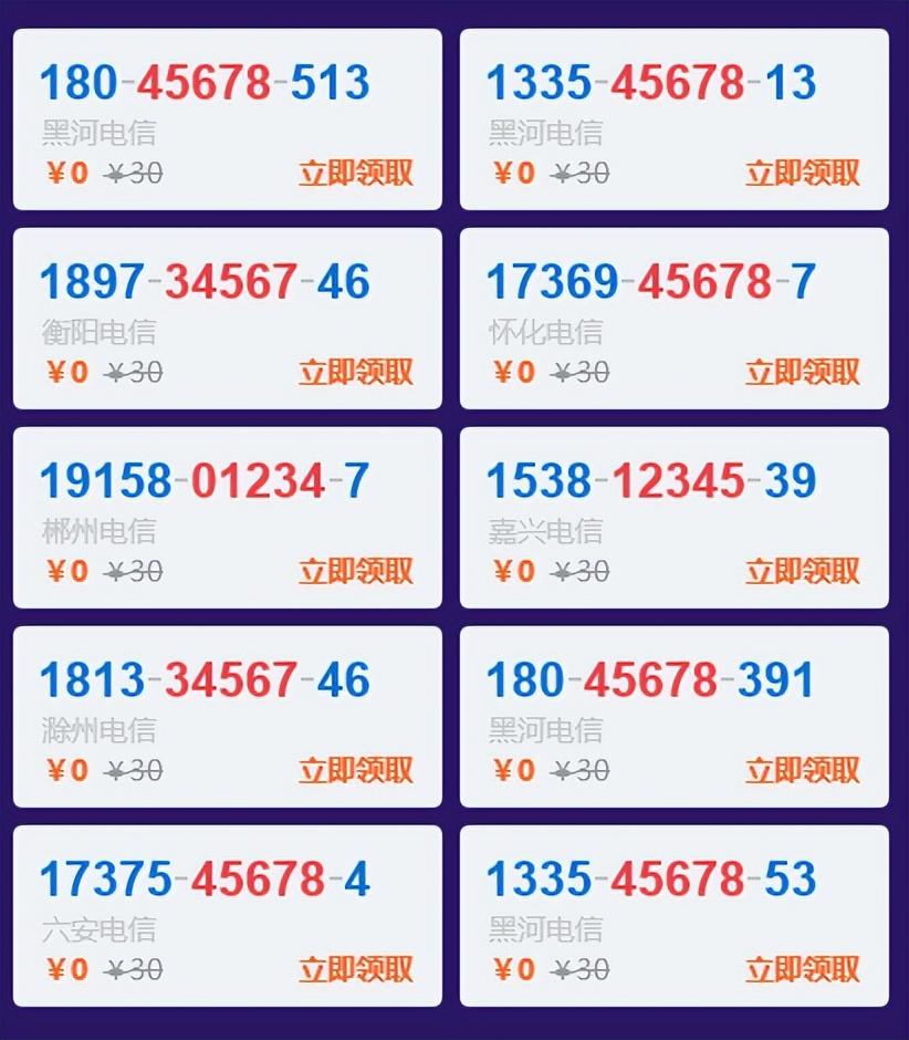中国电信手机卡(电信手机卡申请)