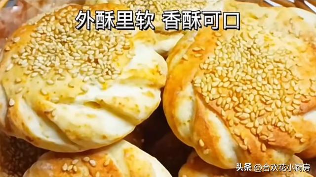 烧饼的家常做法河南烧饼，河南美食吊炉烧饼