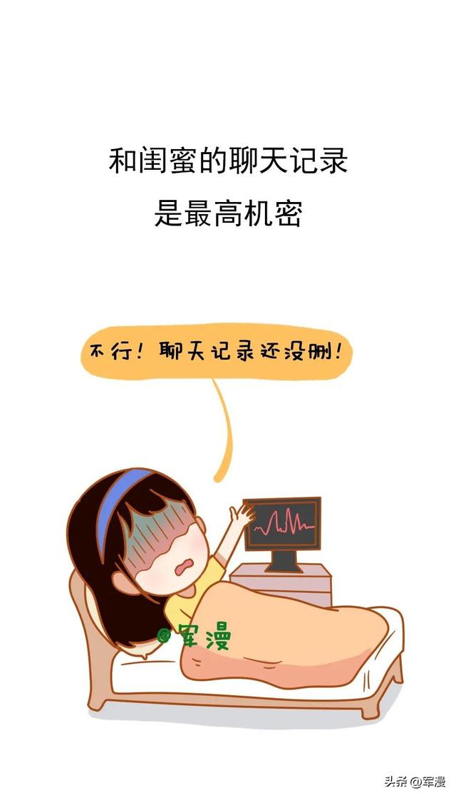 女生一般有哪些小秘密，女生都有哪些秘密（女生的“小秘密”）
