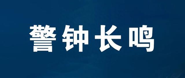 安徽省黄山市黄山区委书记被查，曾因中央督察通报太平湖问题受处分